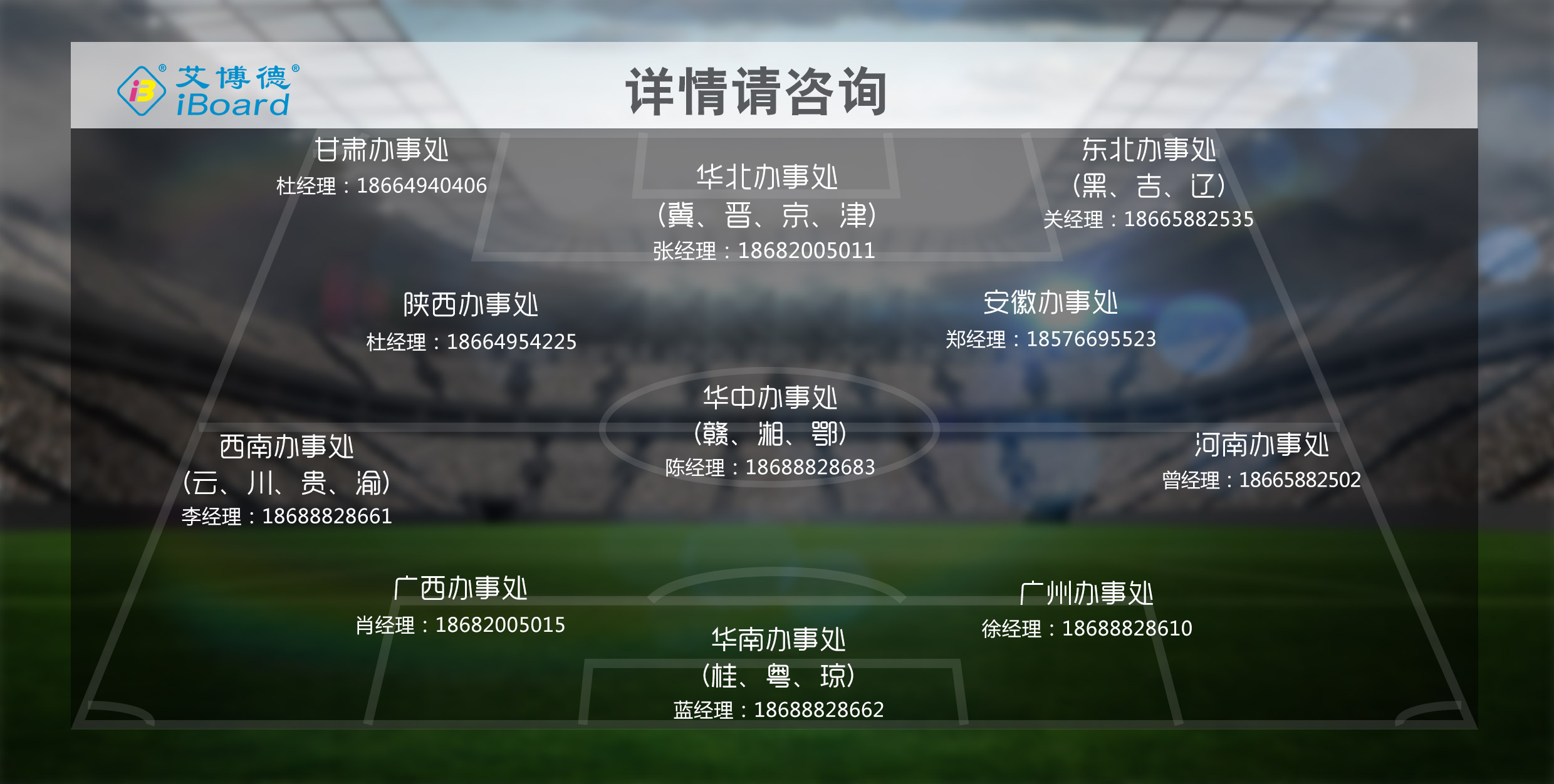 艾博德联系方式