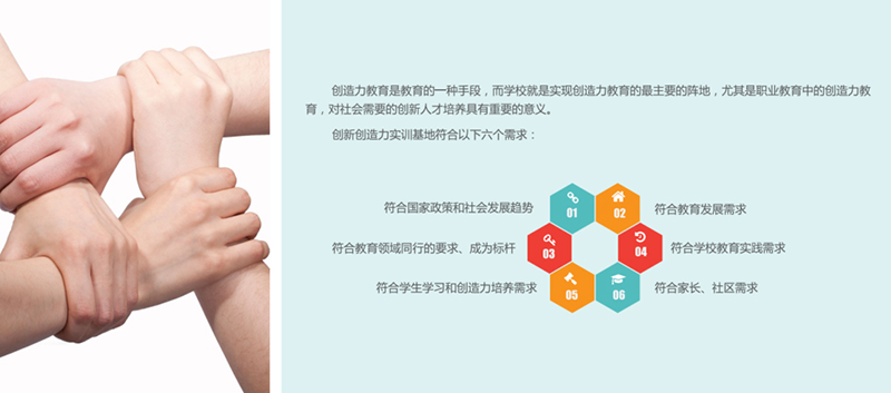 创客教育