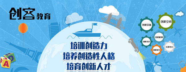 艾博德股份创客教育解决方案创客梦想在这里启航