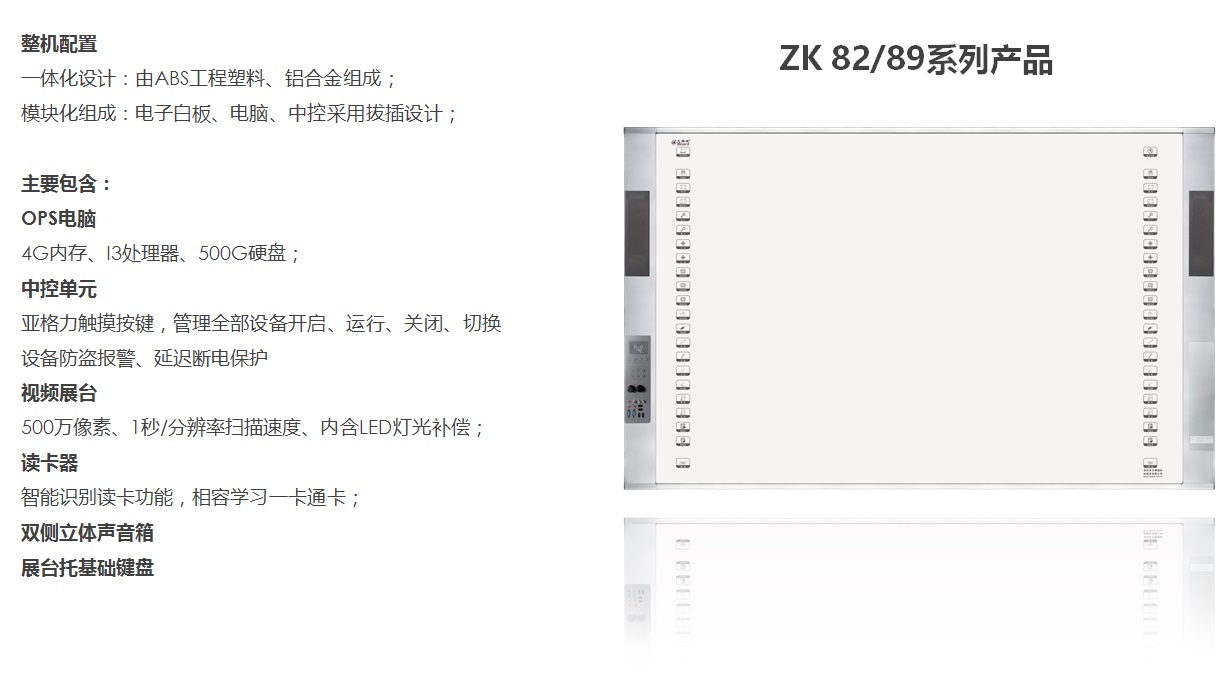 艾博德白板一体机