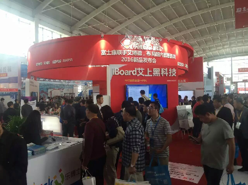 中国教育装备展示会